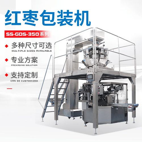 紅棗包裝機